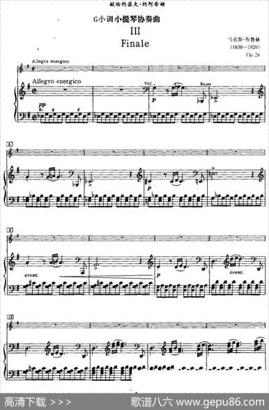 g小调小提琴协奏曲Op.26（III、Finale、小提琴+钢琴伴奏）|马克斯·布鲁赫