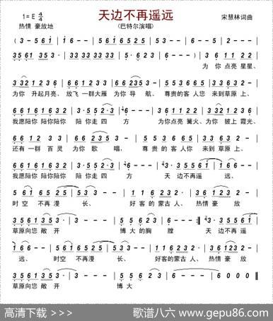 天边不再遥远 - 宋慧林|宋慧林