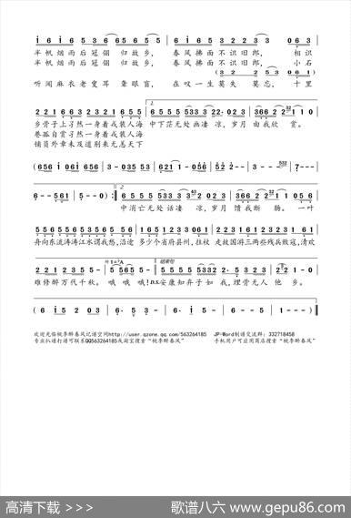 兵家·埋骨他乡 - 小玖州|papaw泡泡