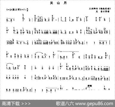 关山月（3个版本）
