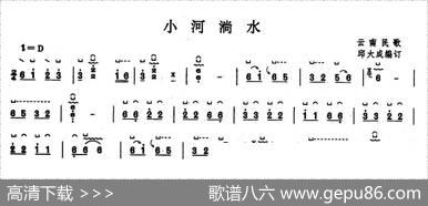 小河淌水（邱大成编曲版）|邱大成编曲
