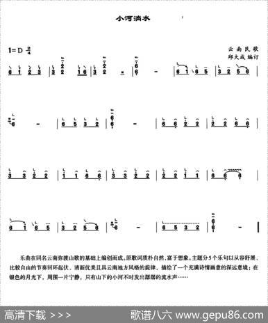 嘎达梅林（邱大成改编版）|邱大成改编