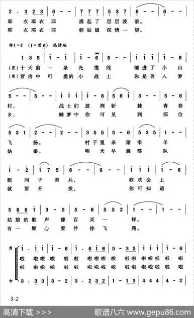 山村恋曲（歌表演） - 欧阳海礁|侯基明