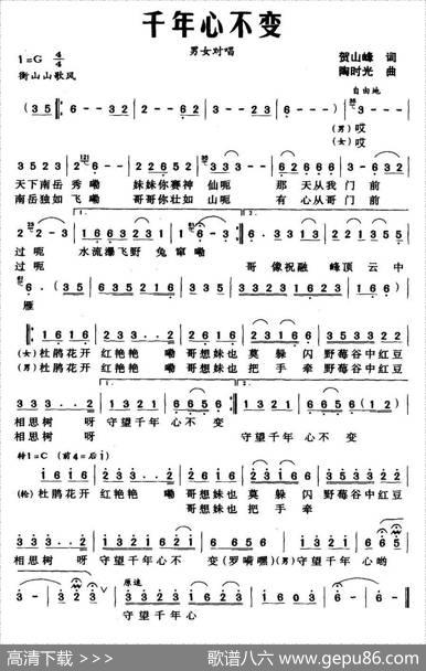 千年心不变 - 贺山峰|陶时光