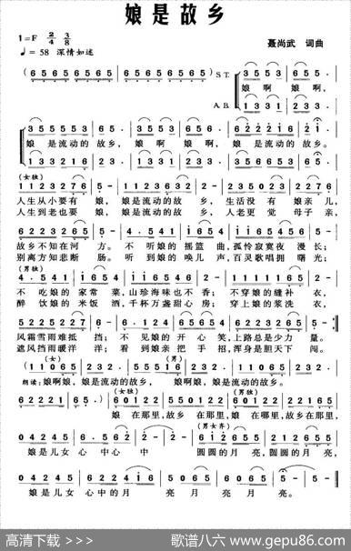 娘是故乡 - 聂尚武|聂尚武