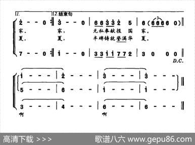 丰碑（姚素秋词姚素秋曲） - 姚素秋|姚素秋