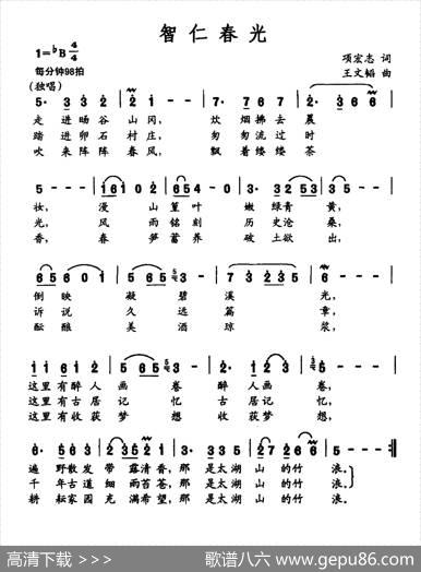 智仁春光 - 项宏志|王文韬