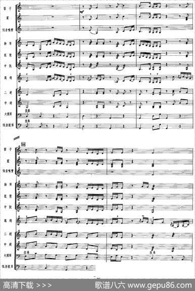 喜迁莺（广东音乐、高胡+乐队伴奏、五线谱版）|吕文成曲许昭雄配器