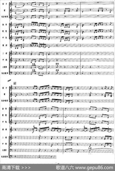 喜迁莺（广东音乐、高胡+乐队伴奏、五线谱版）|吕文成曲许昭雄配器