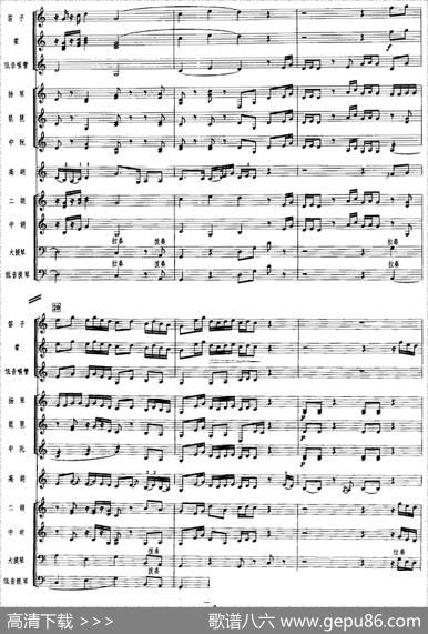 喜迁莺（广东音乐、高胡+乐队伴奏、五线谱版）|吕文成曲许昭雄配器