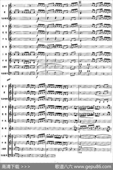 喜迁莺（广东音乐、高胡+乐队伴奏、五线谱版）|吕文成曲许昭雄配器