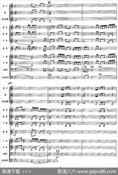 喜迁莺（广东音乐、高胡+乐队伴奏、五线谱版）|吕文成曲许昭雄配器