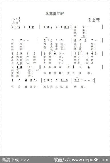 乌苏里江畔有赫乡（赫哲族歌曲） - 亦弓|亦弓