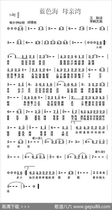 蓝色海、母亲湾 - 王刚|李殿友