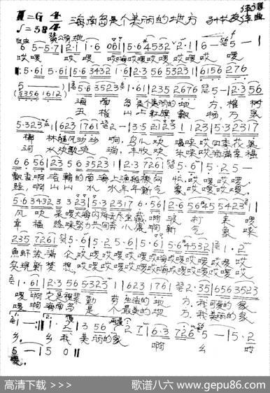海南岛是个美丽的地方（民族） - 孙长友|孙长友