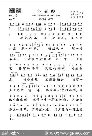 半壶纱 - 刘珂矣百慕三石|刘珂矣百慕三石