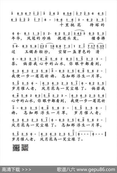 半壶纱 - 刘珂矣百慕三石|刘珂矣百慕三石