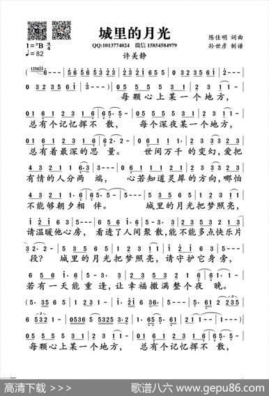 城里的月光 - 陈佳明|陈佳明