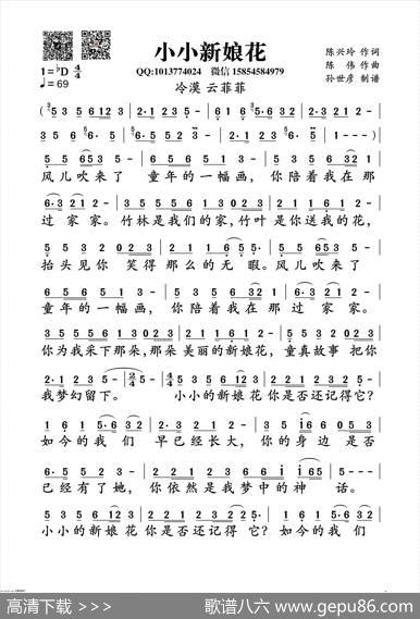 小小新娘花 - 陈兴玲|陈伟