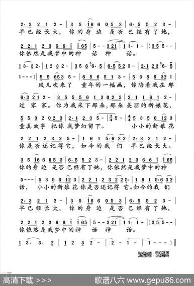 小小新娘花 - 陈兴玲|陈伟