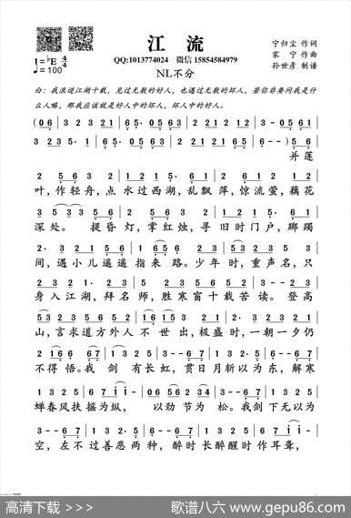 江流 - 宁归尘|家宁