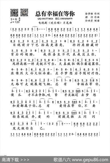 总有幸福在等你 - 徐梦雅|捞仔