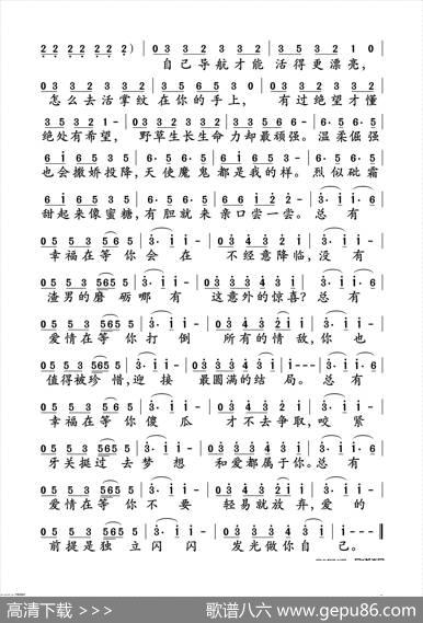 总有幸福在等你 - 徐梦雅|捞仔