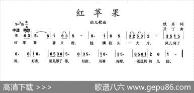 红苹果（佚名词亚丁曲） - 佚名|亚丁
