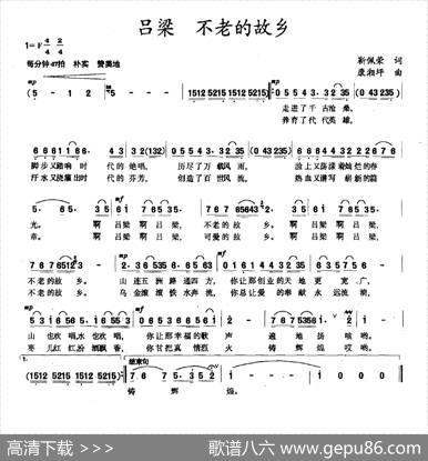 吕梁不老的故乡 - 靳佩荣|康湘坪