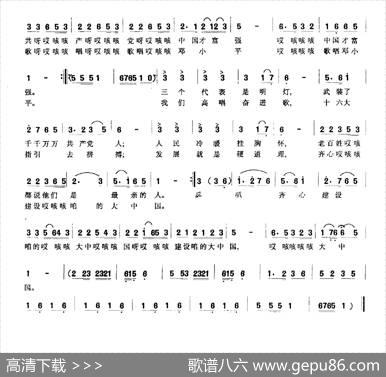 三个代表暖人心 - 李顺如|王建华