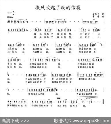 微风吹起了我的信笺 - 安和平|常青