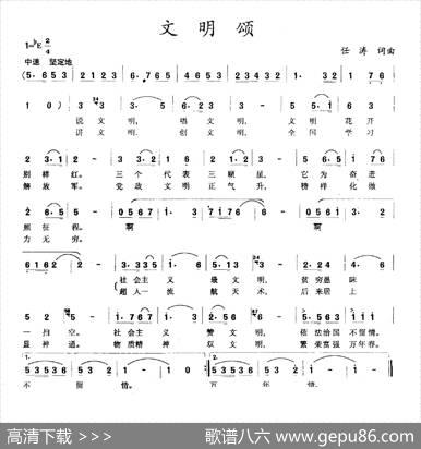 文明颂 - 任涛|任涛