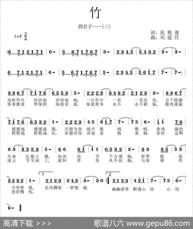 竹（四君子之三） - 张艳惠|刘建江