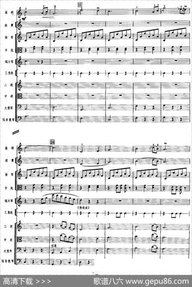 月圆曲（广东音乐、高胡+乐队伴奏、五线谱版）|黄锦培曲陈葆坤配器