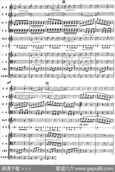 月圆曲（广东音乐、高胡+乐队伴奏、五线谱版）|黄锦培曲陈葆坤配器