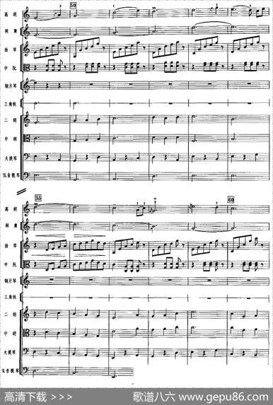 月圆曲（广东音乐、高胡+乐队伴奏、五线谱版）|黄锦培曲陈葆坤配器
