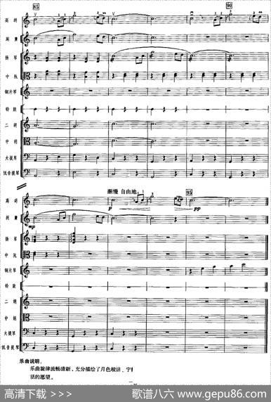 月圆曲（广东音乐、高胡+乐队伴奏、五线谱版）|黄锦培曲陈葆坤配器