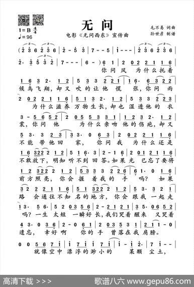 无问 - 毛不易|毛不易