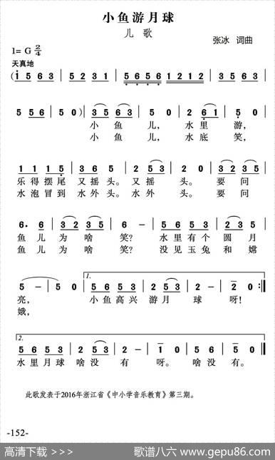 小鱼游地球 - 张冰|张冰