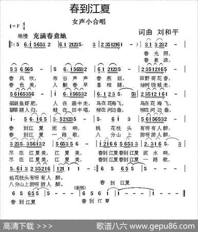 春到江夏 - 刘和平|刘和平