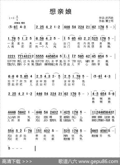 想亲娘（武丙政词曹士明曲） - 武丙政|曹士明