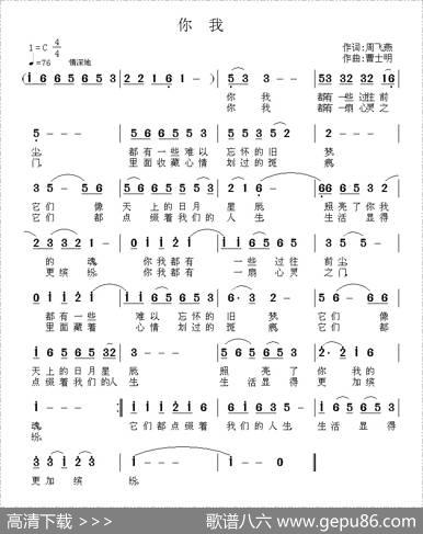 你我（周飞燕词曹士明曲） - 周飞燕|曹士明