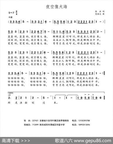夜空像大海 - 张冰|党继志