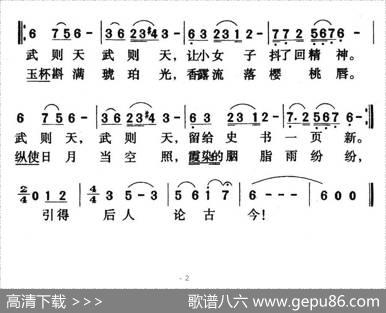 不爱胭脂爱乾坤（电视剧《武则天》片尾曲） - 张藜|陈受谦