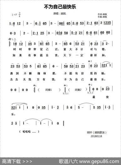 不为自己最快乐 - 顾凯|顾凯