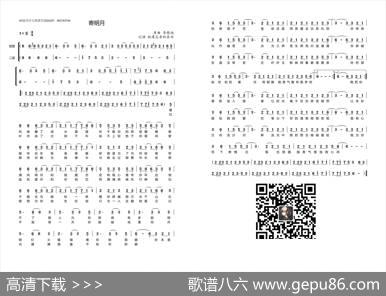 寄明月 - 李懋扬|李懋扬