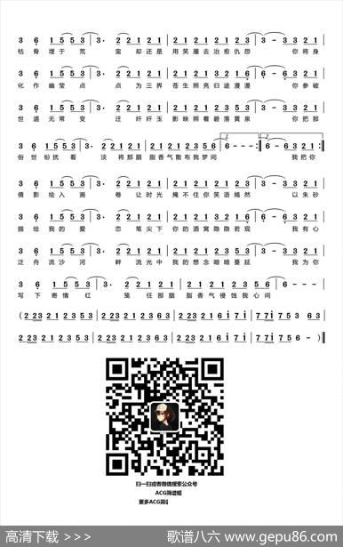 寄明月 - 李懋扬|李懋扬