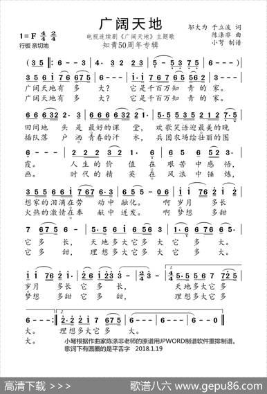 广阔天地（知青50周年专辑） - 邬大为于立波|陈涤非
