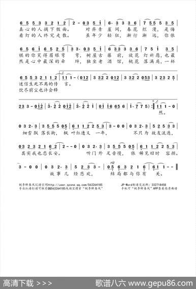 大美江湖（《剑网3》重制版主题曲） - 陆菱纱|银临/灰原穷/冲儿
