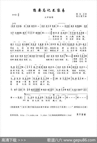 想要忘记不容易（陈红卫词轻云望月曲） - 陈红卫|轻云望月
